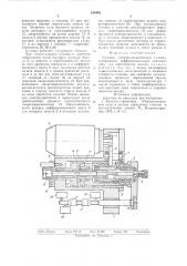 Силовая электромеханическаяголовка (патент 810443)