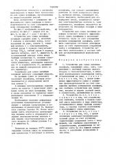 Устройство для сушки литейных полуформ (патент 1496908)