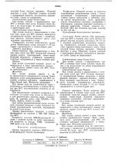 Штамм вниигенетика-25-продуцент кислой протеиназы (патент 443061)