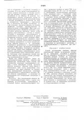 Способ изготовления изоляции обмоток электрических машин (патент 474078)