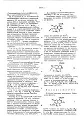 Способ получения производных 1-фталазона (патент 585812)