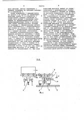 Устройство для транспортировки и поворота деталей (патент 932719)