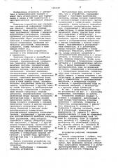 Устройство для считывания графической информации (патент 1042047)