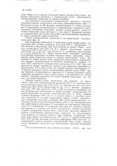 Прямоточный двухкратный волочильный стан (патент 131322)