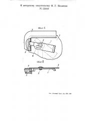 Запор для вагонного люка (патент 51640)