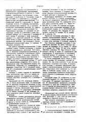 Распределительный топливный насос (патент 578018)