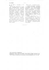 Способ извлечения молибдена и вольфрама из кислых растворов (патент 108032)