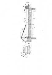 Опалубка для возведения монолитных бетонных стен (патент 765486)