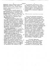 Станок для полирования цилиндрических деталей (патент 791512)