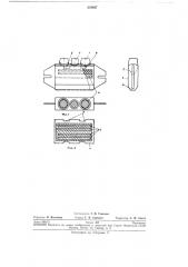 Малогабаритный стеклоплавильный сосуд (патент 234627)
