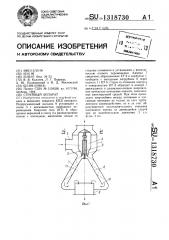 Струйный аппарат (патент 1318730)