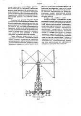 Ветроустановка (патент 1820024)