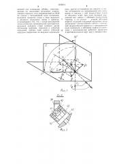 Кантователь деталей (патент 1256913)