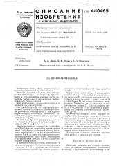 Дисковая мельница (патент 440465)