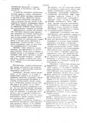 Способ пассивации магния для обработки жидкого металла (патент 1632979)
