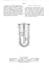 Микрокриогенная рефрижеративная установка (патент 339733)