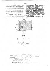 Уплотнение поршня криогенной газовой машины (патент 666341)