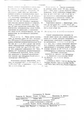 Способ гранулирования порошков (патент 711023)