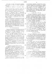 Устройство для контроля положения вилочного грузозахвата относительно грузоподдона (патент 1168905)