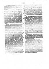 Плоский электрический кабель (патент 1749915)