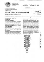 Концевая муфта силового кабеля с пластмассовой изоляцией (патент 1658265)