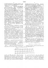 Патент ссср  417940 (патент 417940)