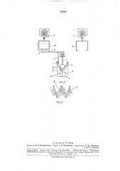 Устройство для передачи груза с одного подвесного конвейера на другой (патент 186331)