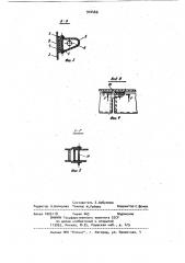 Привальный брус (патент 910488)