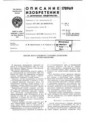 Способ искусственного старения древесины путем облучения (патент 178969)