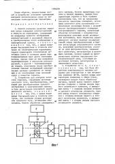 Способ контроля качества герконов и устройство для его осуществления (патент 1394259)