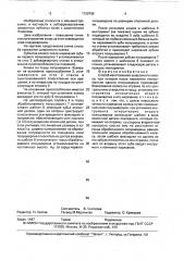 Способ изготовления шевронного колеса (патент 1729706)