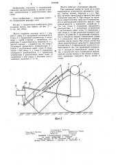 Жатка прицепная (патент 1191020)