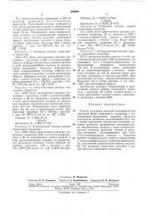 Способ получения ацеталей мономерной или димерной форм гликолевого альдегида (патент 282308)