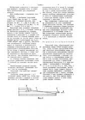 Рельсовый стык (патент 1449611)