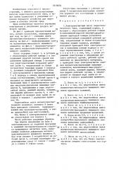 Электромагнитный насос перистальтического типа (патент 1610070)