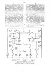Устройство для динамическогосведения электронных лучей по bep-тикали ha экране цветного кинескопа (патент 832776)