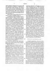 Способ определения плотности электролита свинцового аккумулятора (патент 1758715)