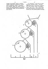 Диэлектрический сепаратор (патент 1146094)