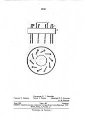 Газоразрядный счетный прибор (патент 190491)