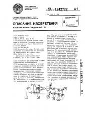 Устройство для измерения фазовых характеристик фотоприемников (патент 1242722)