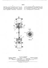 Патрон для зажима инструмента (патент 465279)
