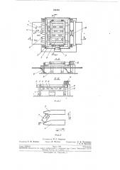Устройство для ориентирования изделийв ряды (патент 199748)