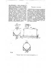 Автоматическая цистерна для перевозки цемента и др. сыпучих материалов (патент 11384)