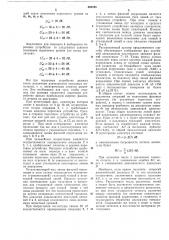 Способ регистрации сигналов акустического каротажа (патент 408248)