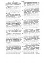 Универсальный штамп для пробивки отверстий,расположенных в линию (его варианты) (патент 1260068)