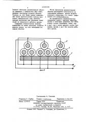 Диэлектрический сепаратор (патент 1079298)