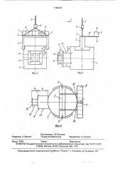 Устройство для тушения пожара с вертолета (патент 1784526)