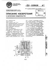 Предохранительно-переливной клапан (патент 1239439)