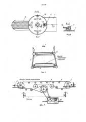 Широкозахватный транспортерный агрегат для ручной уборки овощных культур (патент 1281198)