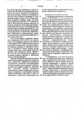 Генератор треугольного напряжения (патент 1732440)